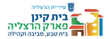 בית הרצליה — פארק הרצליה